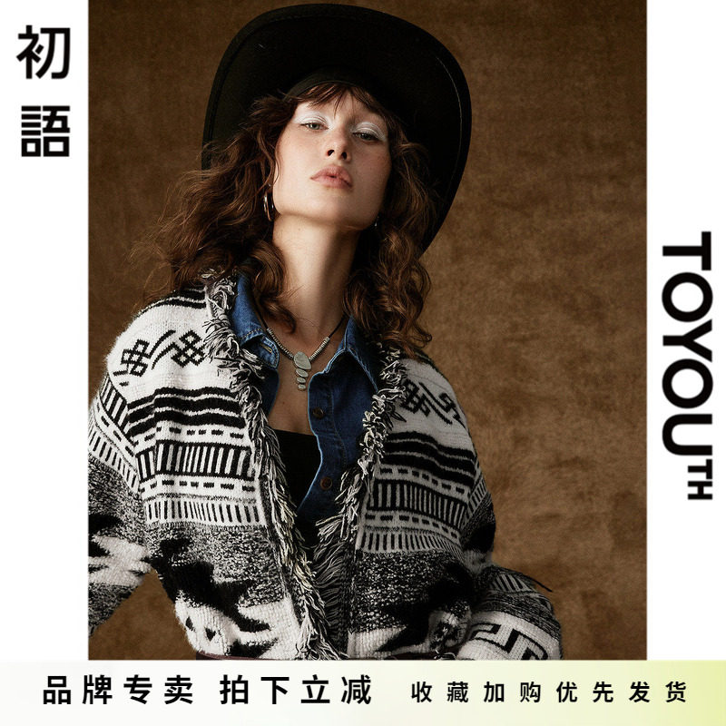 「New! 新品尝鲜」初语TOYOUTH慵懒风流苏毛边宽松毛衣开衫外套