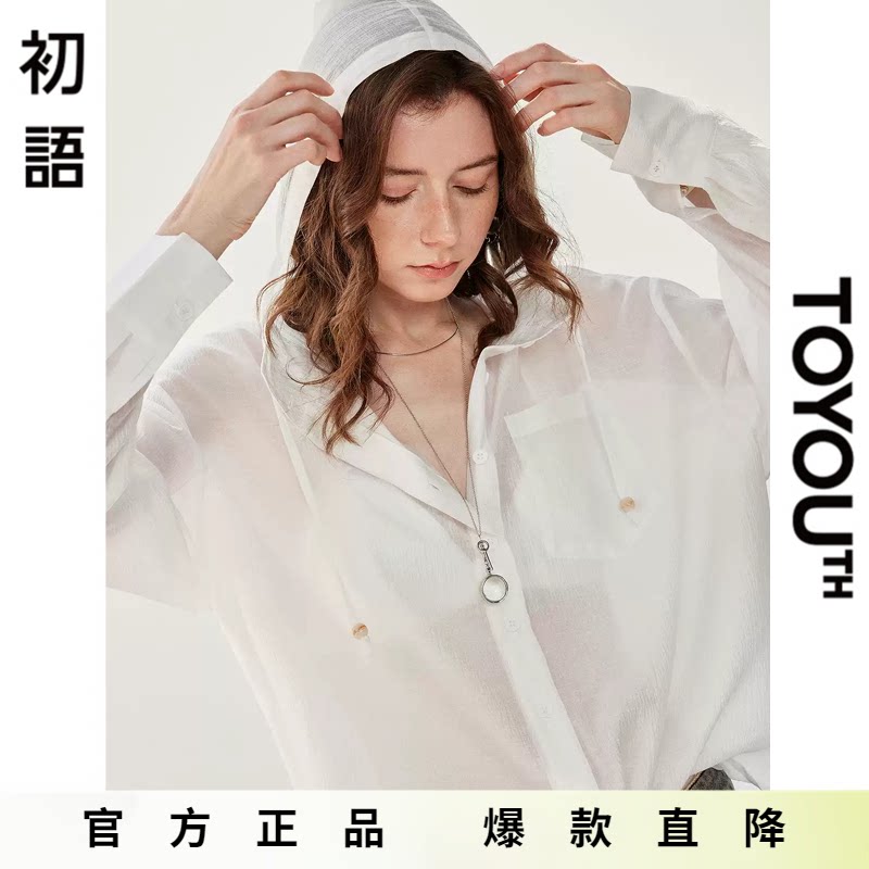 「Hot! 爆款直降」初语TOYOUTH连帽白色莱赛尔长袖衬衫女宽松上衣