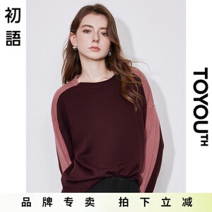 初语复古梅子红撞色毛衣女秋冬季软糯圆领针织衫毛织上衣