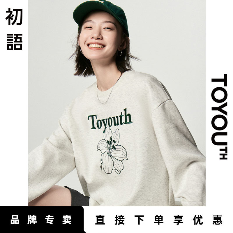 「Hot! 爆款直降」初语TOYOUTH百合花重工刺绣卫衣圆领宽松上衣