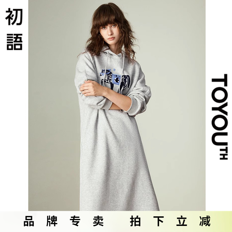 「New! 新品尝鲜」初语TOYOUTH灰色宽松连帽中长款加绒卫衣连衣裙