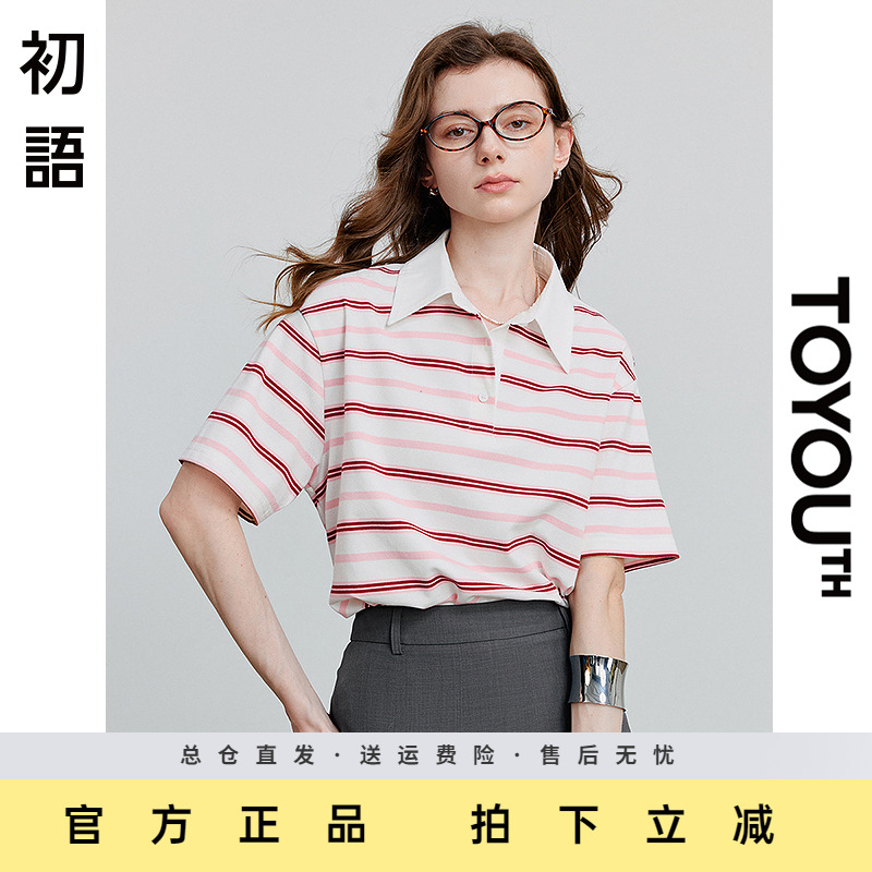 初语宽松撞色条纹POLO衫短袖女2025夏季新款珠地棉运动风T恤上衣