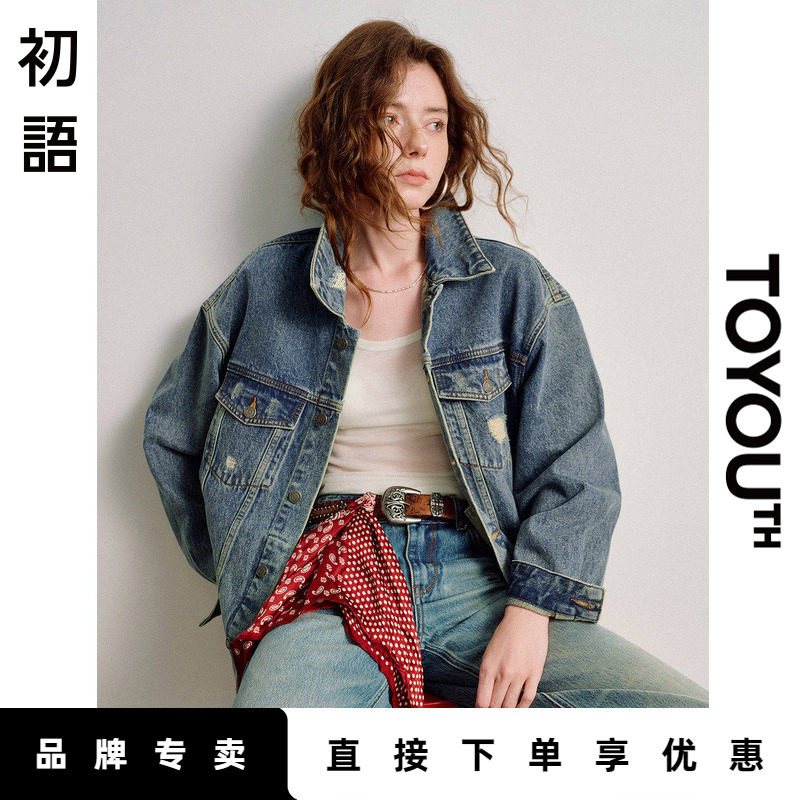 「Hot! 爆款直降」初语TOYOUTH复古做旧破洞工装夹克牛仔外套春秋