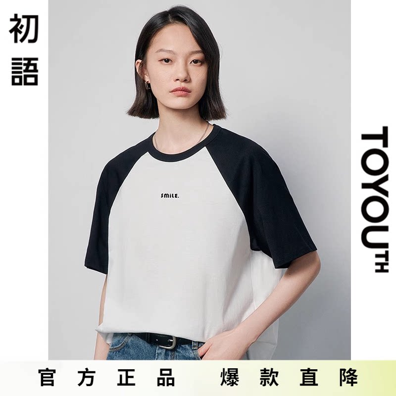 「Hot! 爆款直降」初语TOYOUTH纯棉短袖T恤 现货现发