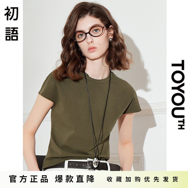 「Hot! 爆款直降」初语TOYOUTH宽肩短款修身T恤女圆领纯色上衣