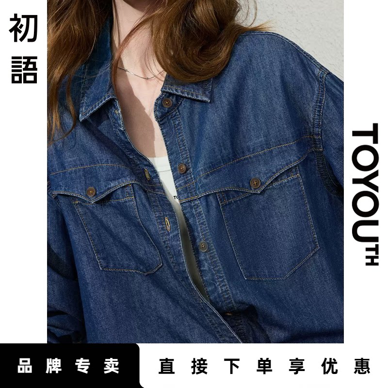「New! 新品尝鲜」初语TOYOUTH深蓝色牛仔衬衫外套女纯棉长袖衬衣