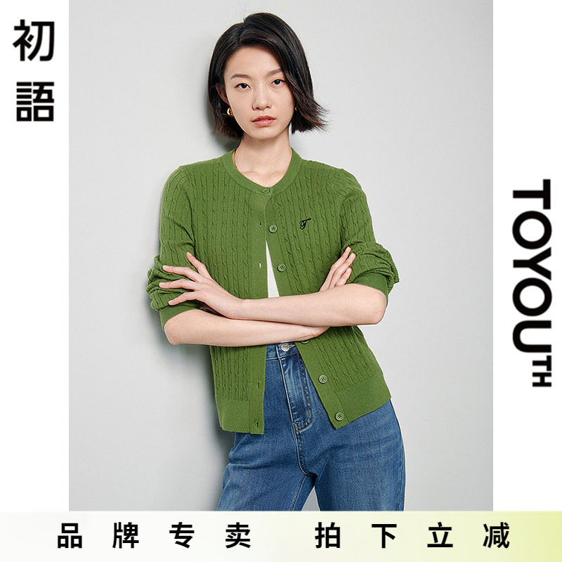 初语针织开衫毛衣外套女2025春季新款女士绿色圆领微宽松薄款上衣
