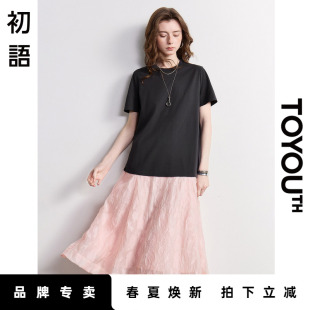「New 尝鲜」初语TOYOUTH撞色拼接假两件宽松显瘦T恤连衣裙 新品