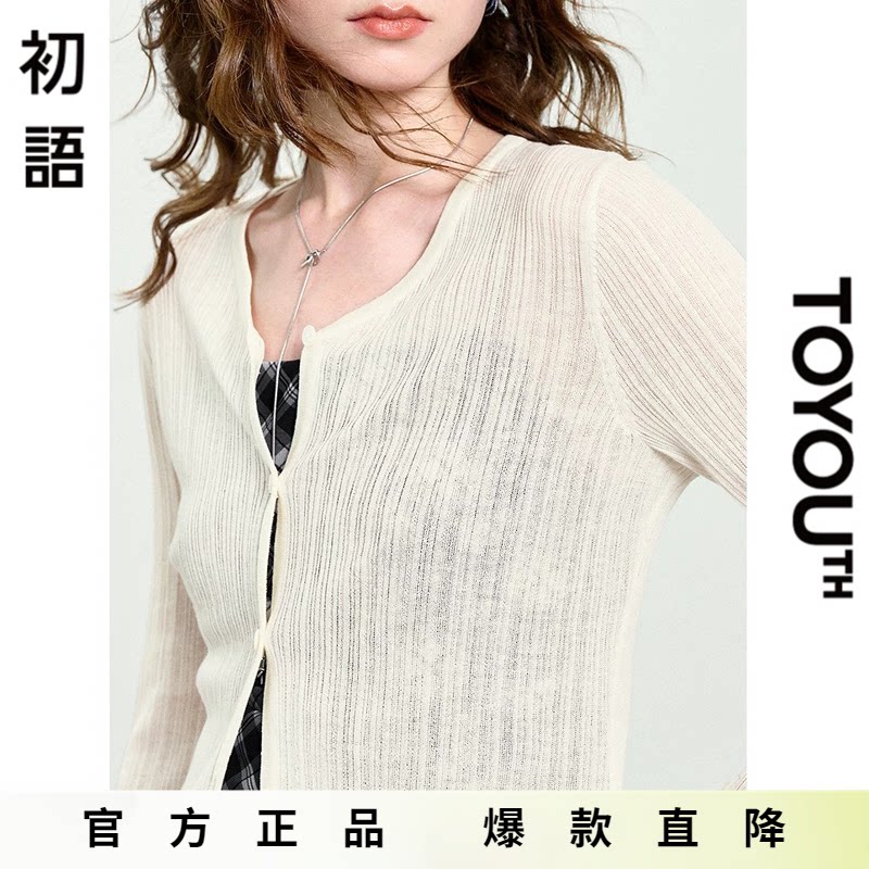 「Hot! 爆款直降」初语TOYOUTH亚麻微透V领针织开衫女外搭上衣夏