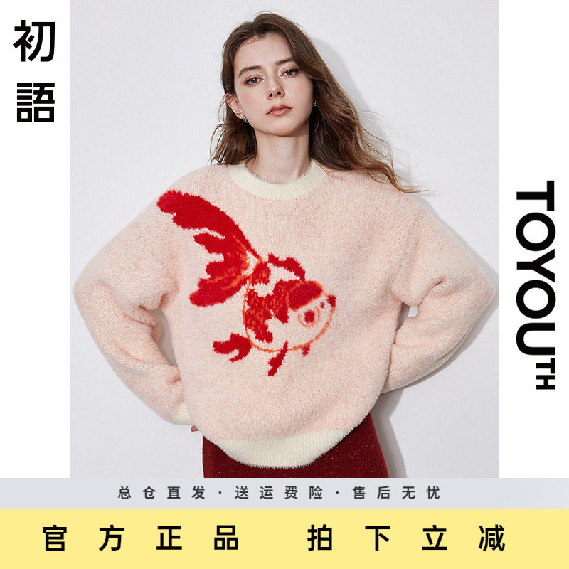 初语福运锦鲤毛衣新中式国风针织毛衣