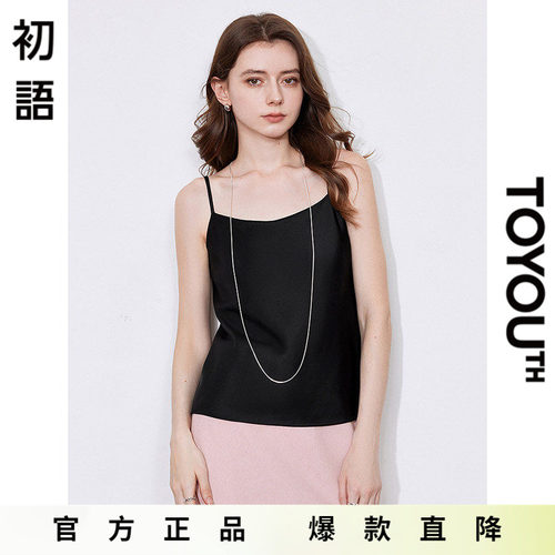 「Hot! 爆款直降」初语TOYOUTH丝滑缎面吊带背心 可内搭可外穿