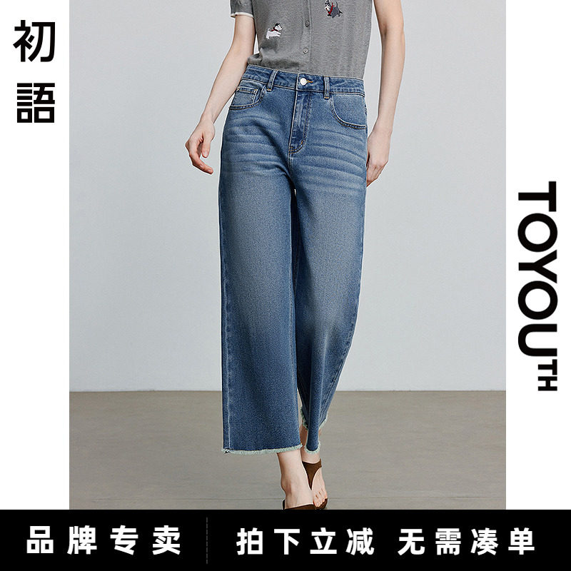初语窄版复古毛边直筒牛仔裤女夏季薄款小个子高腰显瘦九分阔腿裤