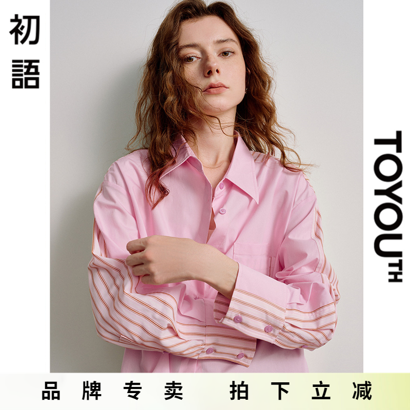 「New! 新品尝鲜」初语TOYOUTH粉色长袖纯棉衬衫背面拼接条纹衬衣