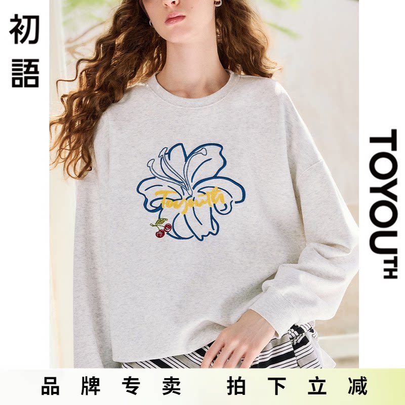「New! 新品尝鲜」初语TOYOUTH运动风花朵刺绣无帽圆领卫衣上衣秋