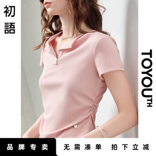 「Hot! 爆款直降」初语TOYOUTH正肩女t恤短袖通勤收腰短款上衣