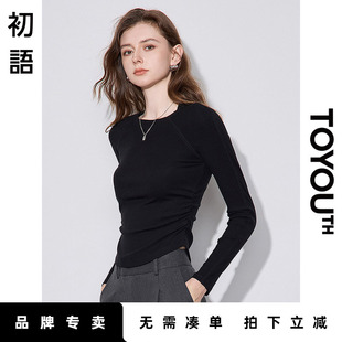 初语抽褶长袖T恤女春秋收腰显瘦修身内搭纯色打底衫早秋黑色上衣