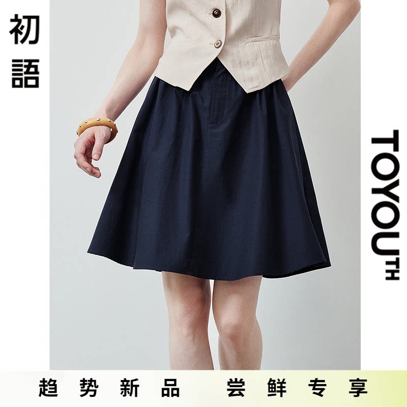「New! 新品尝鲜」初语TOYOUTH简约黑蓝色松紧腰百搭通勤半身裙子