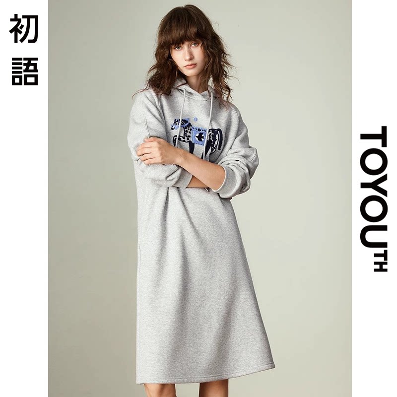 「New! 新品尝鲜」初语TOYOUTH灰色宽松连帽中长款加绒卫衣连衣裙