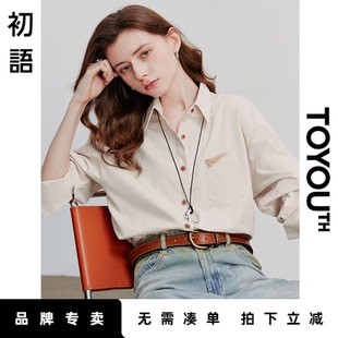 「Hot! 爆款直降」初语TOYOUTH设计感折角口袋简约纯色长袖衬衫