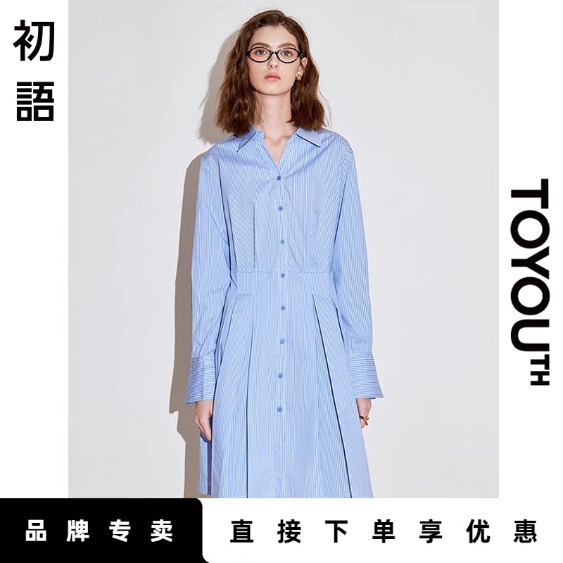 「Sale! 限时直降」初语TOYOUTH蓝色条纹连衣裙 白色衬衫长裙