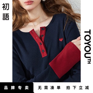 「New! 新品尝鲜」初语TOYOUTH撞色打底衫女秋季刺绣正肩T恤上衣