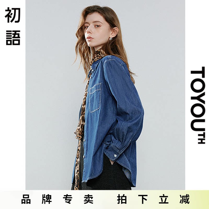 「New! 新品尝鲜」初语TOYOUTH复古纯棉牛仔衬衫廓形叠穿衬衣外套