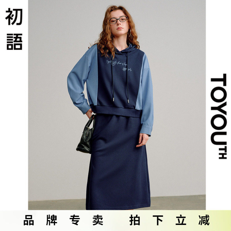 「New! 新品尝鲜」初语TOYOUTH连帽撞色卫衣半身裙运动风两件套