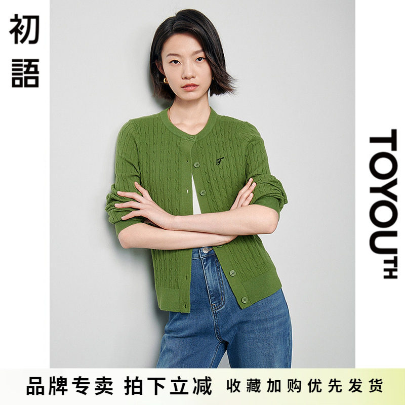 初语针织开衫毛衣外套女2025春季新款女士绿色圆领微宽松薄款上衣
