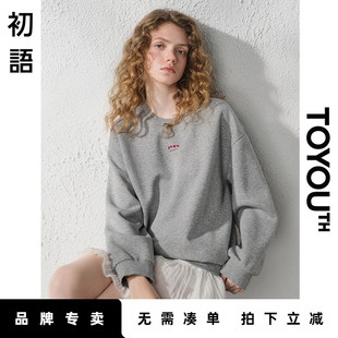「Sale! 直降」初语TOYOUTH宽松圆领灰色套头卫衣上衣