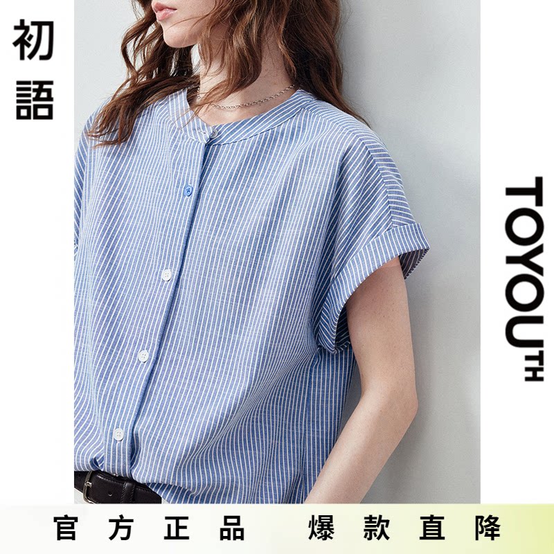 「Hot! 爆款直降」初语TOYOUTH蓝条纹飞飞袖衬衫前短后长夏季上衣