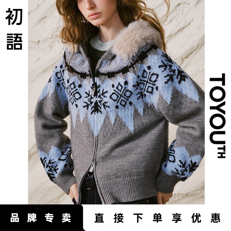 「New! 新品尝鲜」初语TOYOUTH双拉链毛领连帽开衫毛衣外套
