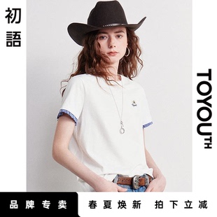 圆领刺绣拼接T恤气质显瘦上衣 尝鲜」初语TOYOUTH短袖 「New 新品
