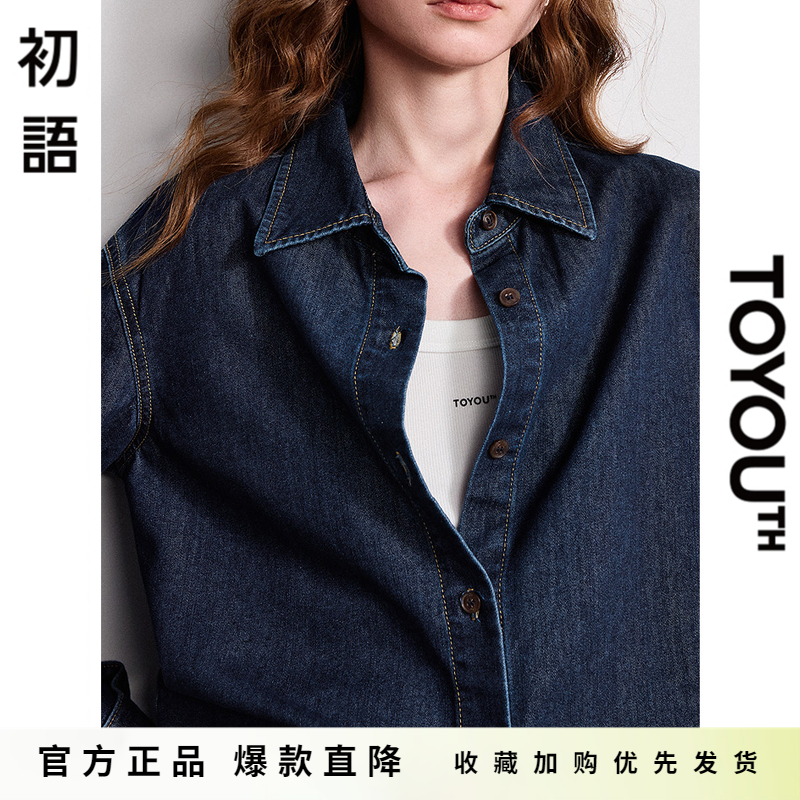 「Hot! 爆款直降」初语TOYOUTH深蓝色长袖牛仔衬衫开衫牛仔外套