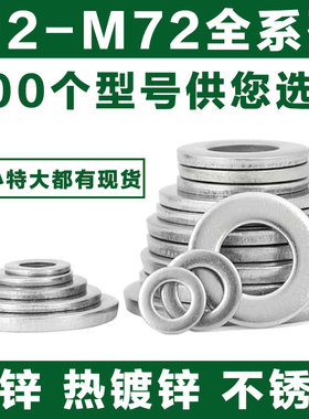 加大加厚镀锌平垫片 圆形铁垫片宽垫圈 M6M8M10M12M14M16M18M20mm