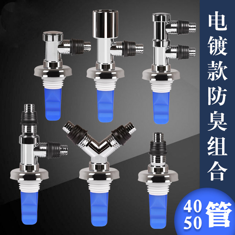 电镀双通转接头pvc管40-50拖把池