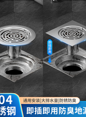 沛艺304不锈钢防臭地漏盖板老旧地漏老式翻新改造防虫反味地漏芯