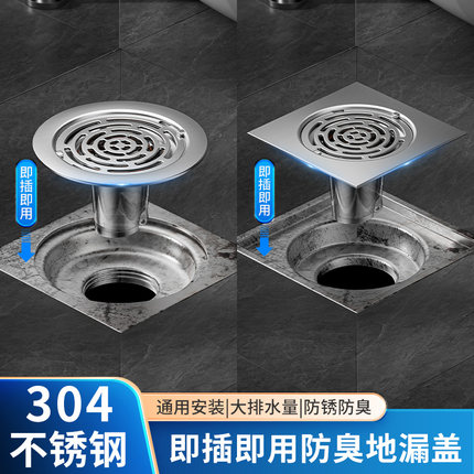 沛艺304不锈钢防臭地漏盖板老旧地漏老式翻新改造防虫反味地漏芯