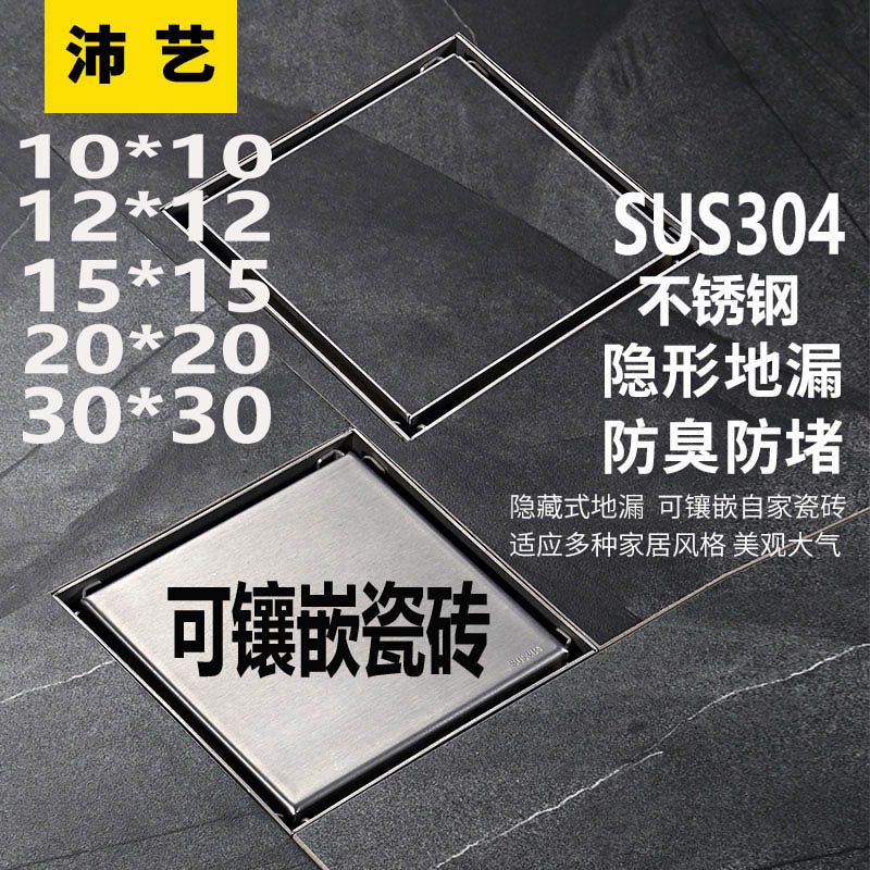方形304不锈钢防臭隐藏式地漏隐形淋浴房防虫加厚可镶嵌瓷砖精品,家装主材,地漏,淘宝优惠券,粉丝福利购,淘宝优惠卷
