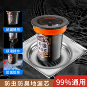 地漏防臭芯厕所通用型地漏芯卫生间下水道防臭防反水防虫加长芯