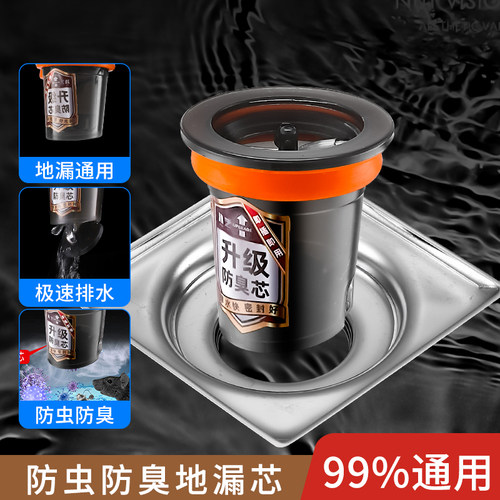 通用地漏芯过滤网防虫神器盖