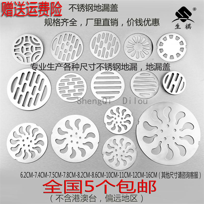 Stainless steel floor drain Deodorant Washing machine the floor drain Cover plate Sewer lid 7.5/7.8/8.2/11/16in the Decoration main material , Toiletries , Floor drain  category - from Buy2taobao.com to provide professional Taobao agent buy service