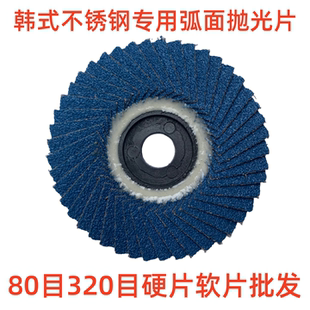 韩式花型页轮不锈钢打磨抛光片百叶片花页轮百叶轮100*16mm软片