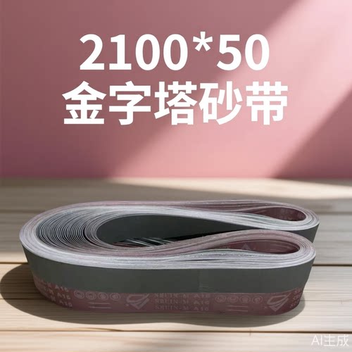金字塔砂带不锈钢A16镜面1200目
