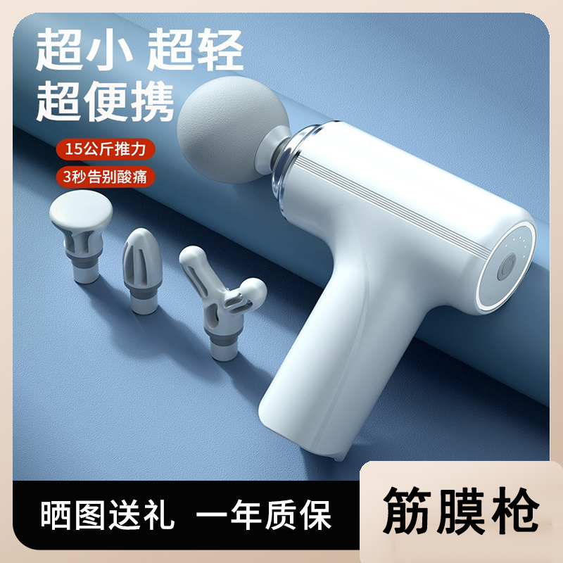 迷你筋膜枪肌肉按摩器小米有品