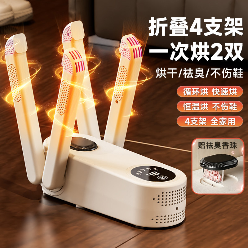 新款数显恒温速干除臭烘鞋器