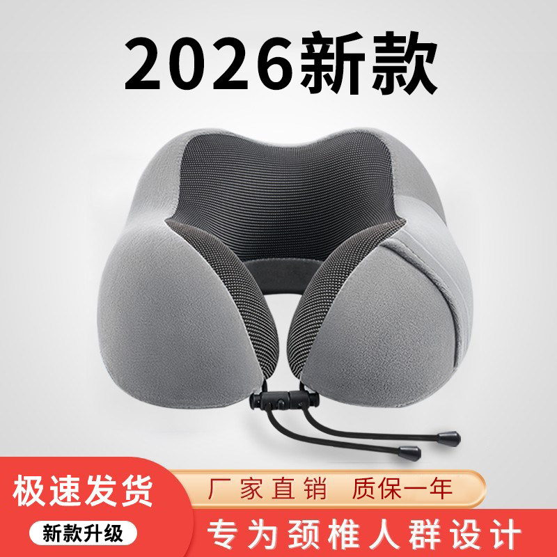 旅行记忆棉U型护颈枕飞机高铁