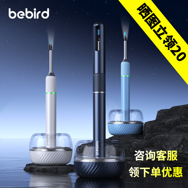 bebird无线可视挖耳勺采耳棒
