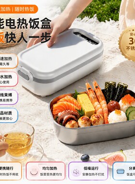 无线自动保温免注水车载电热饭盒