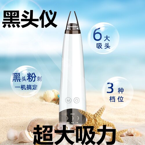 小气泡吸黑头仪电动大吸力美容院男士专用黑头粉刺吸出器清洁神器