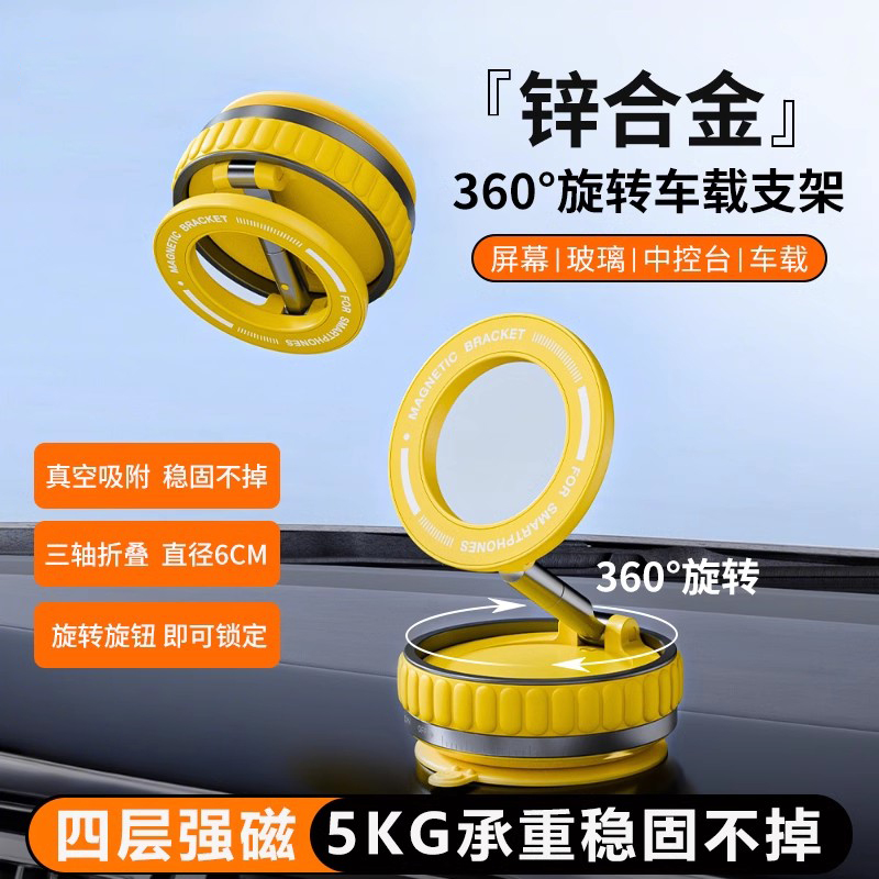 2025新款真空吸附磁吸车载手机支架导航专用汽车内中控台吸盘式